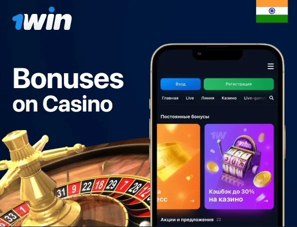 1Win Casino and slot machine bonus