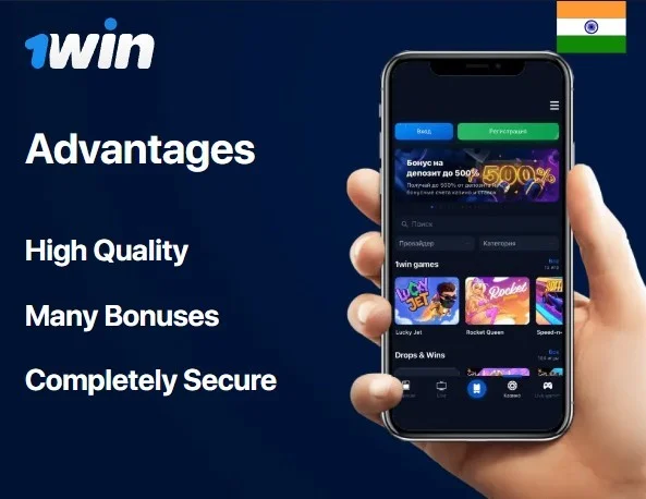 Advantages of the official 1Win website