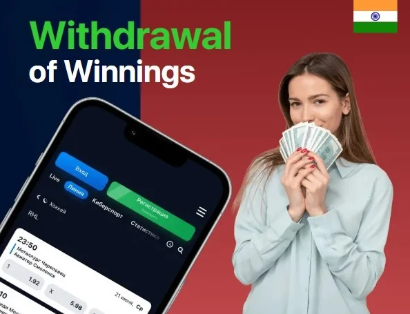 Withdrawal of funds from 1Win